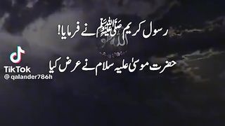 Hazrat Muhammad Saw ki Hadees 29