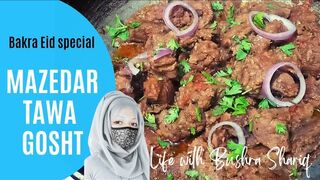 Bakra Eid special recipe Tawa gosht |how to make beef