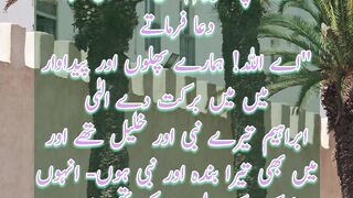 Madinah | Hadees |  Status