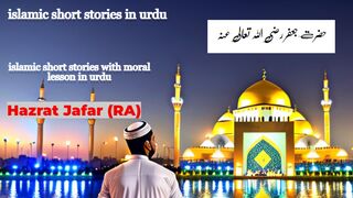 The Impact of | Short Stories on Society | Hazrat Jafar RA | حضرت جعفر رضی اللہ تعالی عنہ |