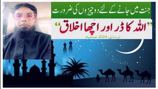 Jannat jaane wale Amal Islalic 4 Tv by Umar Farooq