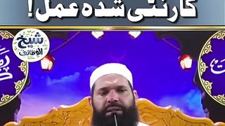 Aulad_Ki_Nafarmani%2CTabedari_Main_Badal_Jaye_Ghi_Guarantee_Shuda_Amal_Hay___ubqari_%23shortsvideo(720p).