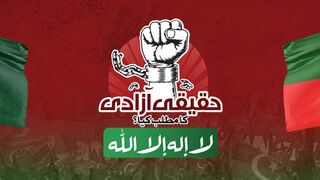 imran khan islamabad high court entry