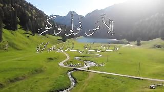 Quran Sharif