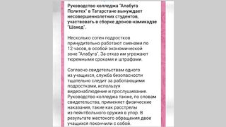 ТАТАРСТАН