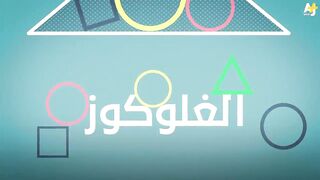 مرض السكري