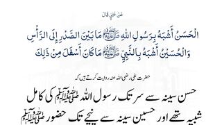 26th_July,Hadees,Naatsharief,