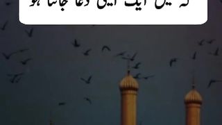 Hazrat Muhammad Saw ki Hadees 30