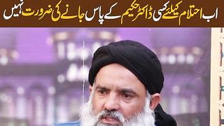 please-visit-health-care-hospital-for-complete-video-dr-sharafat-ali