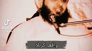 ٢ واقعہ کربلا