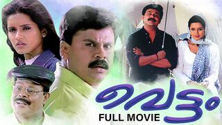Vettam - Malayalam Full Movie HD - Priyadarshan - Dileep - Bhavna Pani