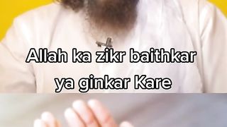 ALLAH KA ZIKAR KAISE KARE ❓