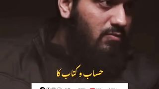 Allah Ka Insaf ~ Mugheerah Luqman #Allah #justice #insaf #TwitterX #pilwaaltv #