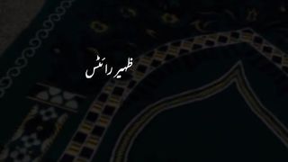 Hazrat Muhammad Saw ki Hadees 31