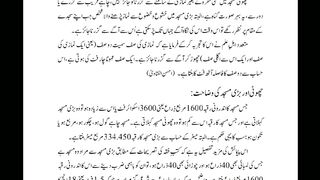 نمازی کے اگے سے گزرنا