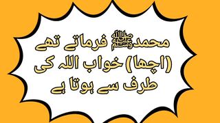 hadith shareef