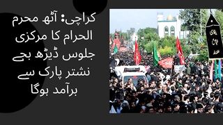 Karachi The main procession of 8 Muharram will leave from Nishtar Park at 130.