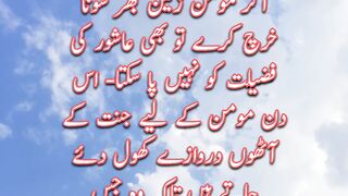 Ashura Ki Fazilat |Hadees |  Status