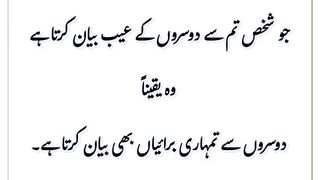 Urdu Quotes ! Urdu aqwal e zaree ! اقوال زریں اردو