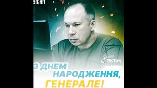 ЧЕСТИТ РОЖДЕН ДЕН ГЕНЕРАЛЕ