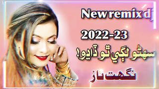 Nighat naz |sindhi dj song |new remix sindhi song