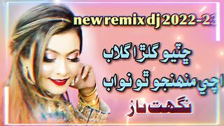 Nighat naz |sindhi dj song |new remix sindhi song 2