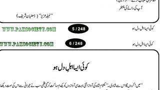 Koi aisa ahle dil ho part 1