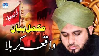 Waqia-e-Karbala Full Bayan