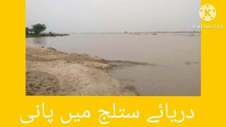 دریائے ستلج بہاولپور میں پانی اگیا ہے