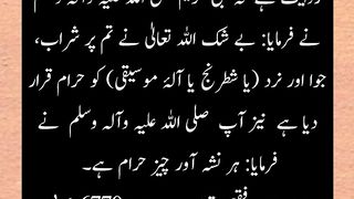 Hadees nabvi | hadees sharif | hadees in urdu |  video |