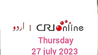Breaking news CRI Online Urdu News 728