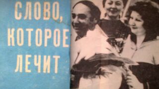 Гипноз оздоравливающий.