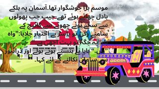Ache BaBa
