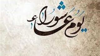 صيام عاشوراء 2023.. فضله في الموجة الحارة وحكم صيامه منفردًا