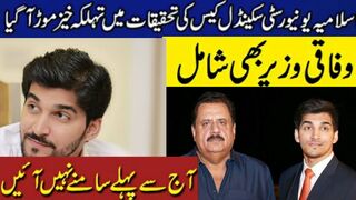 Islamia University Scandal...federal minister TBC,s son is also involved. Alarming Details.......