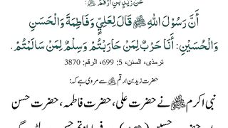27th_July, 8th_Moharam,Hadees,