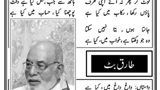 Tariq Butt's Ghazal