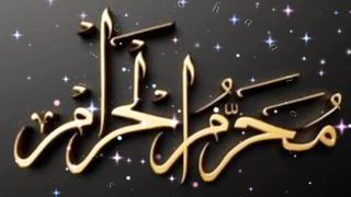 Friday 9,10 Muharram ul Haram special Wazifa Become Richest