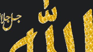 Allah name like karo