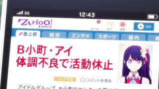 Oshinoko Trailer