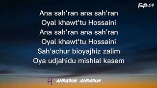 Muharram | 9 Muharram | 10 Muharram | Ahrarun Ahrarun | Lyrics Video