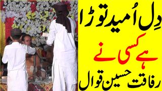 New Qawwali 2023 | Dil E Umeed Tora Hai Kisi Ne | Rafaqat Hussain Qawwal | Tappyala