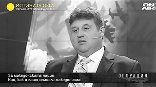 КАК БЕ СЪЗДАДЕН МАКЕДОНИЗМА