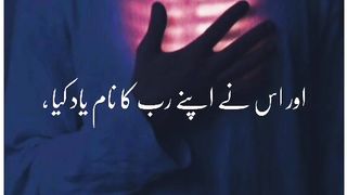 Quran verses 18