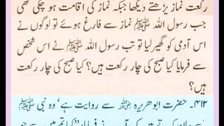 اسلامی معلومات 48