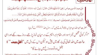 اسلامی معلومات 51