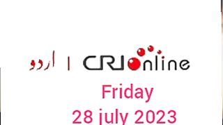Breaking news CRI Online Urdu News 734