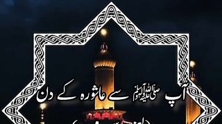 10 Muharram ka roza zror rkhein#spreadislam #teachingsofislam @Kashafbutt