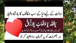 Surah kauser ka wazidfa |ya allah ya raziq leran surah kuser