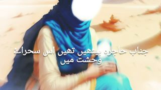 Hazrat hajra or hazrat Ismail A.s waqia Shahnama